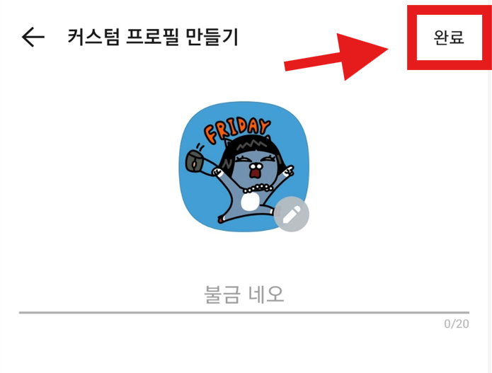 카카오톡에서 오픈채팅방 만드는 가장 쉬운 방법 (2025 최신)