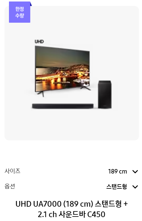 삼성전자 블랙프라이데이 세일품목