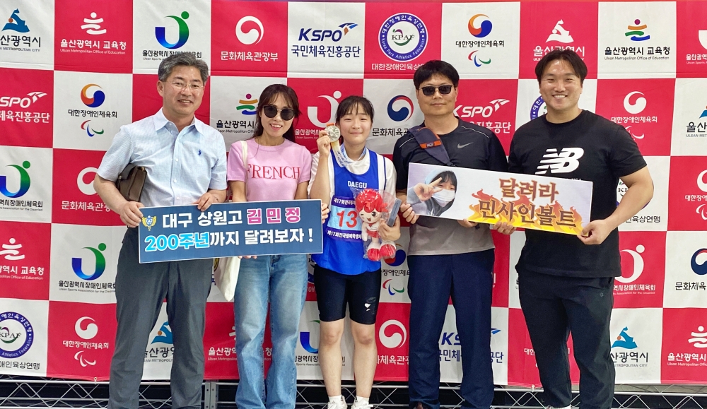 대구상원고 김민정, 제17회 전국장애학생체육대회 육상 종목 은메달 2개 획득!