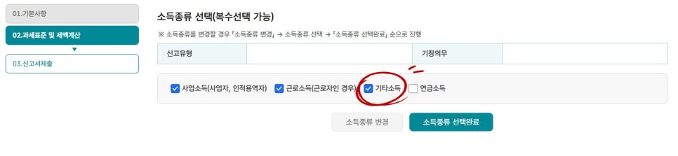 단순경비율 신고 대상 확인 및 종합소득세 신고 방법