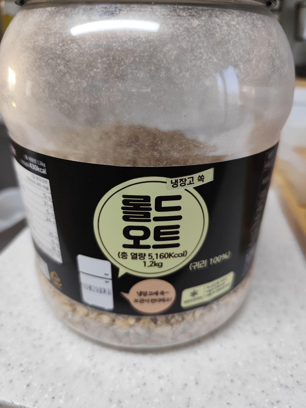 롤드오트