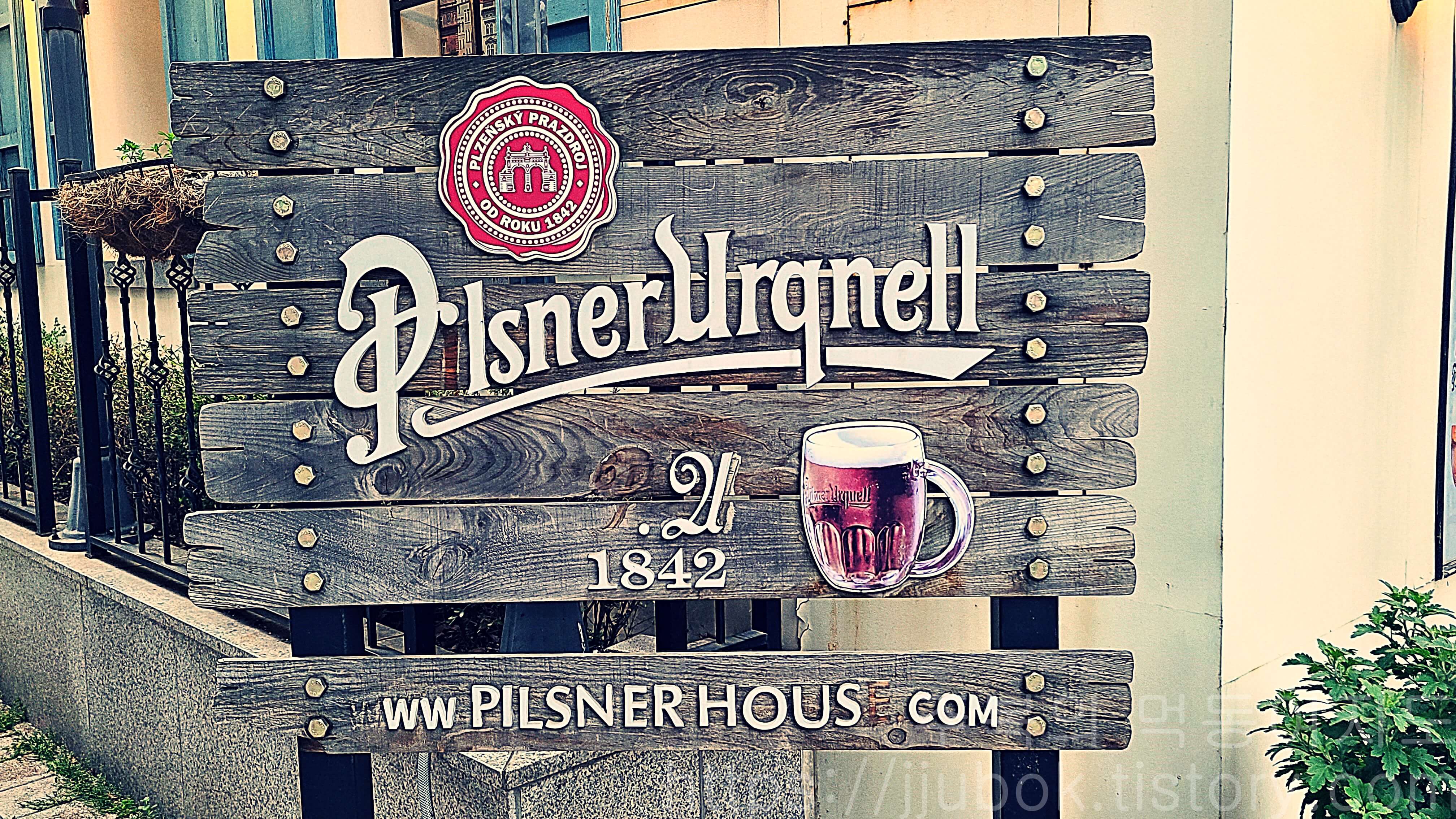 필스너하우스-인천시청점-간판