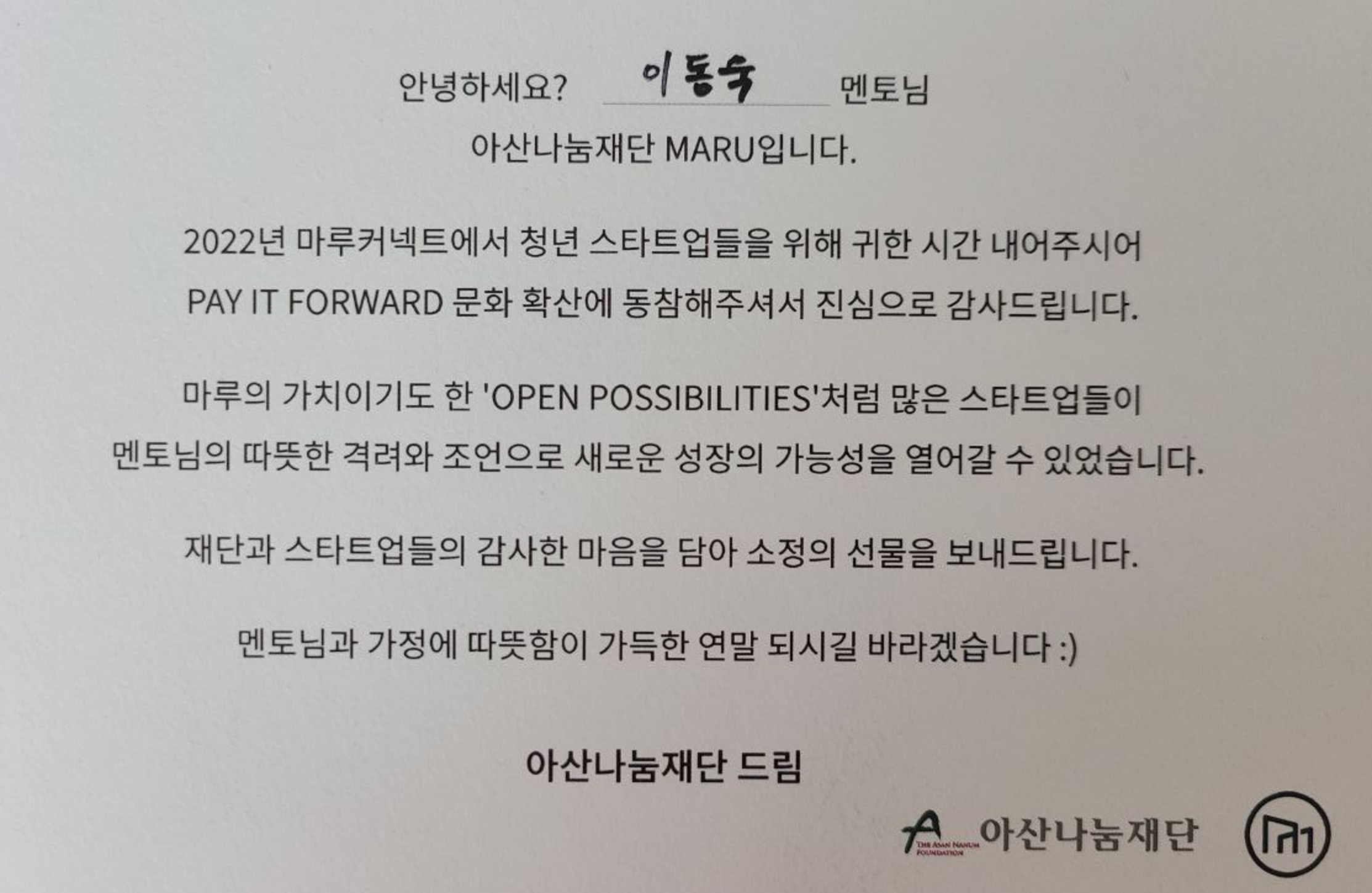 maru