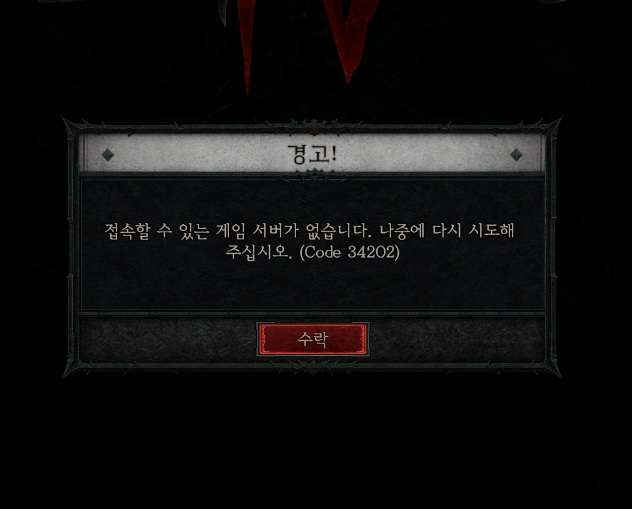 테스트 서버 로그인 오류