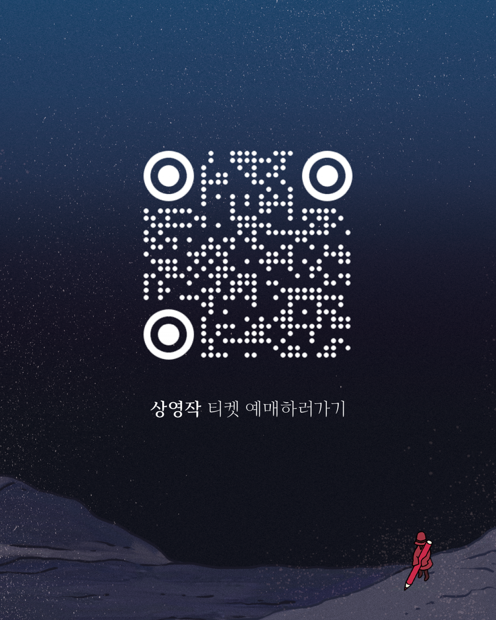 42nd 부산국제단편영화제 (2025.4.24~4.29)