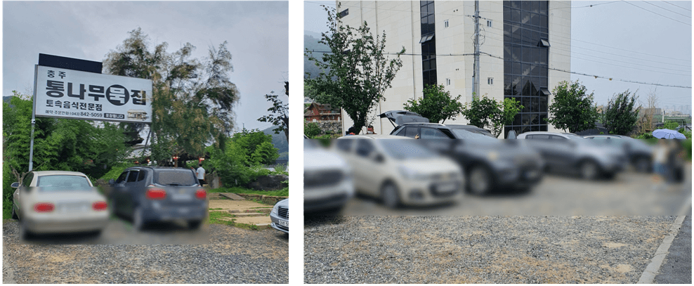 식당-주차장-모습