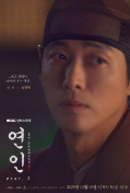 연인