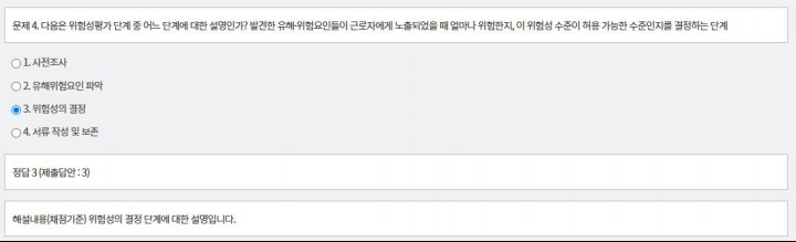 문제 및 정답