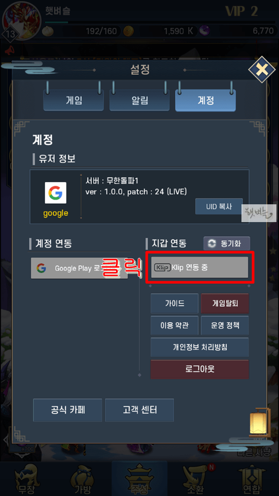 무한돌파삼국지-무돌코인얻는법