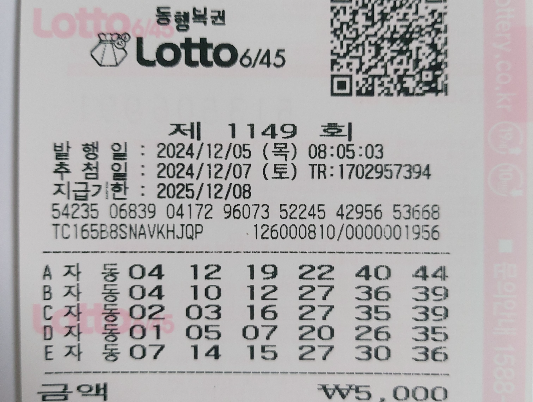 1149회 자동 목요일