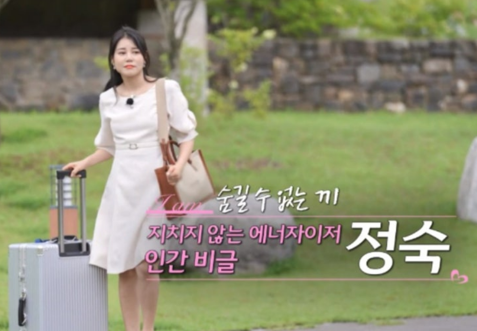 나는솔로23기 정숙 범죄자논란