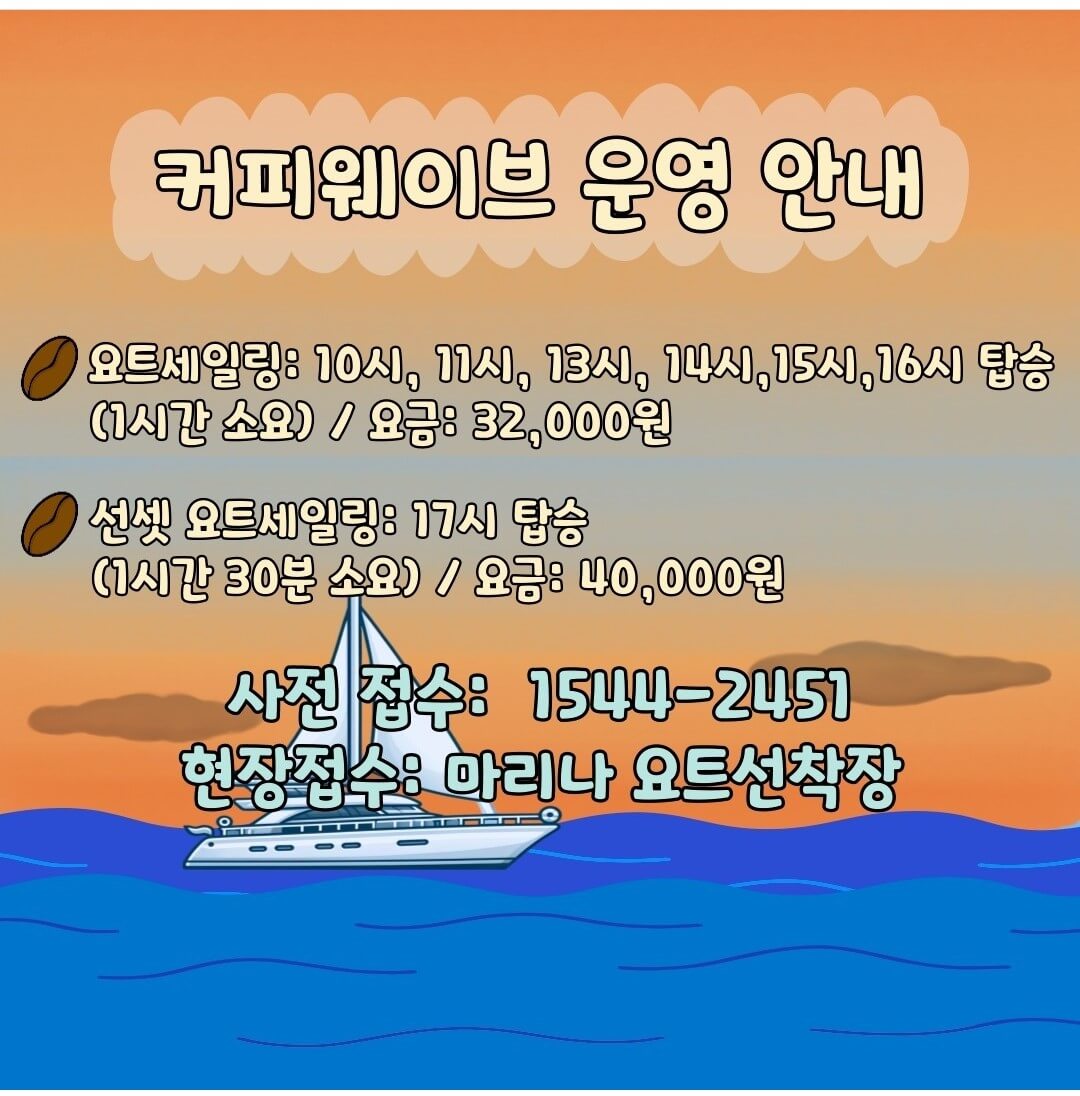 2024 강릉 커피축제 안내