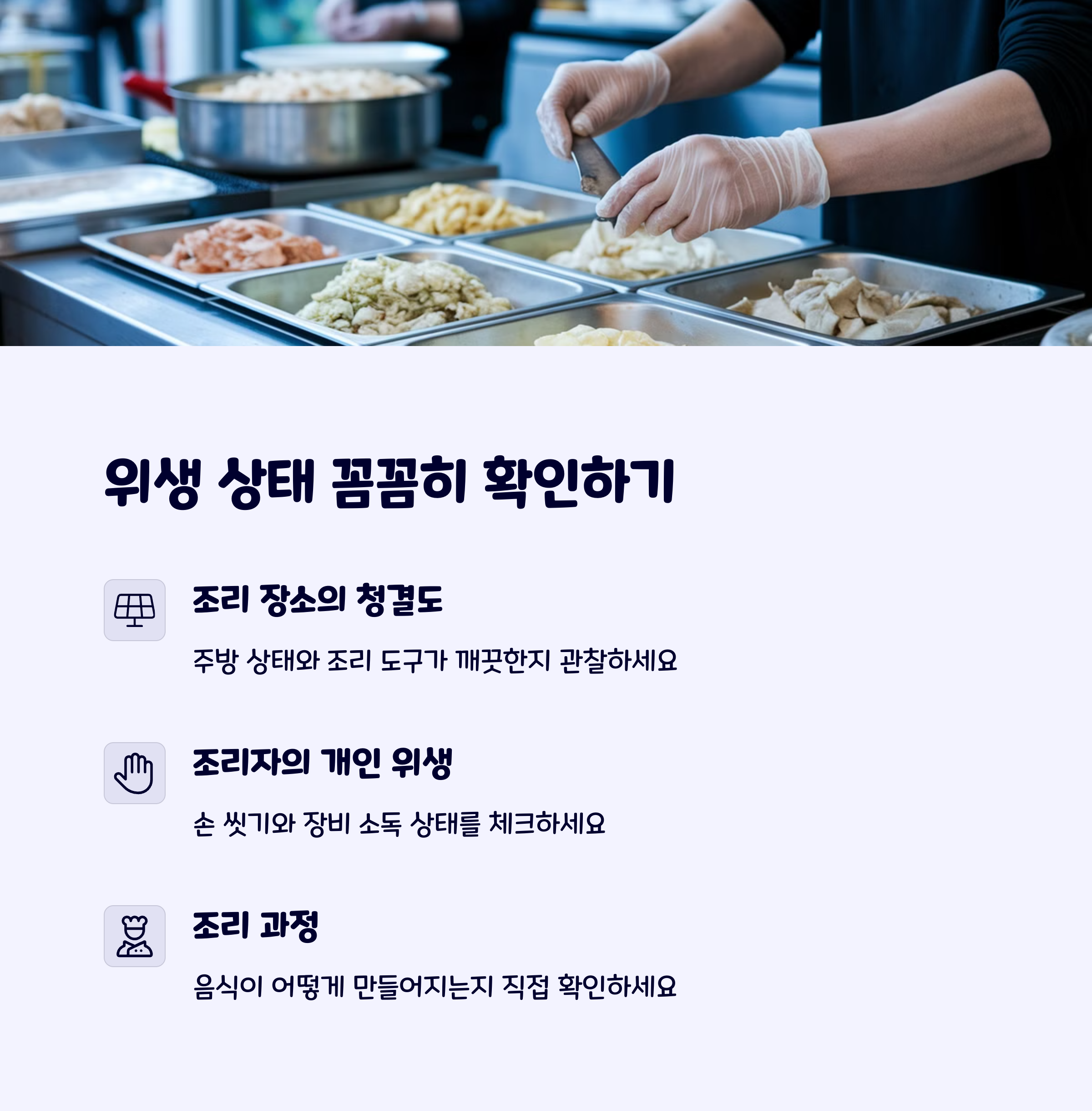 길거리음식