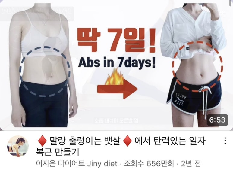 이지은다이어트