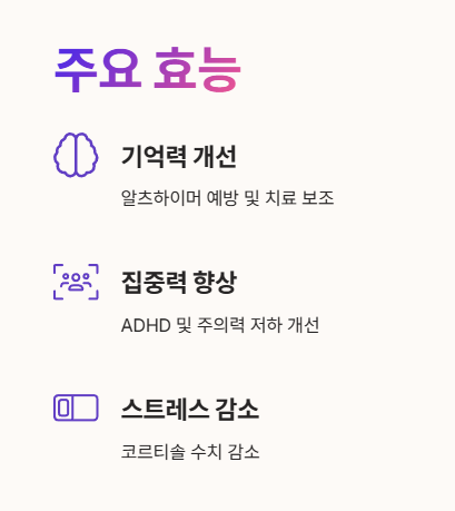 포스파티딜세린 효능