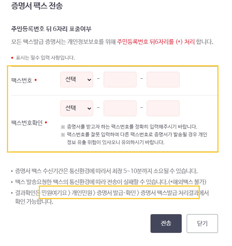 건강보험 납부확인서 발급방법