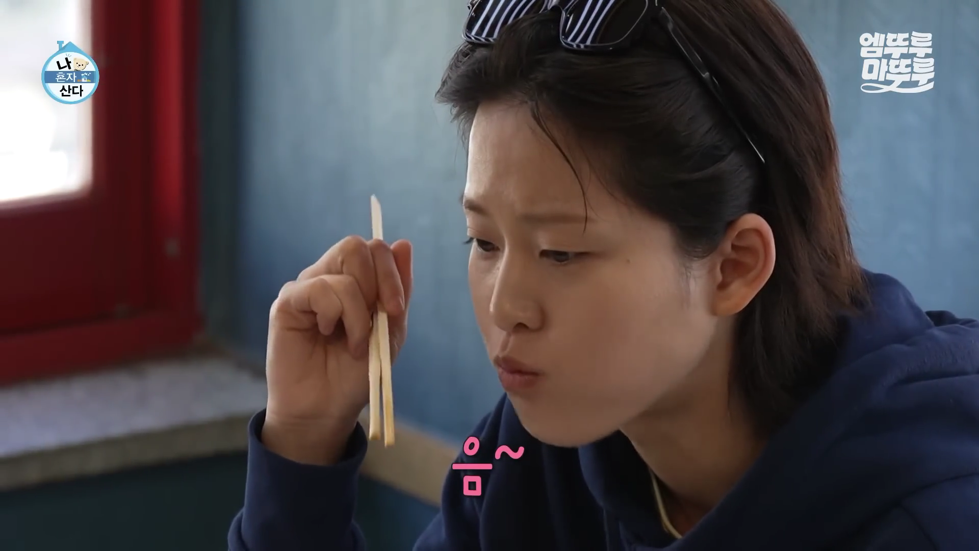 유수빈 아이유 이연 나혼산 맛집