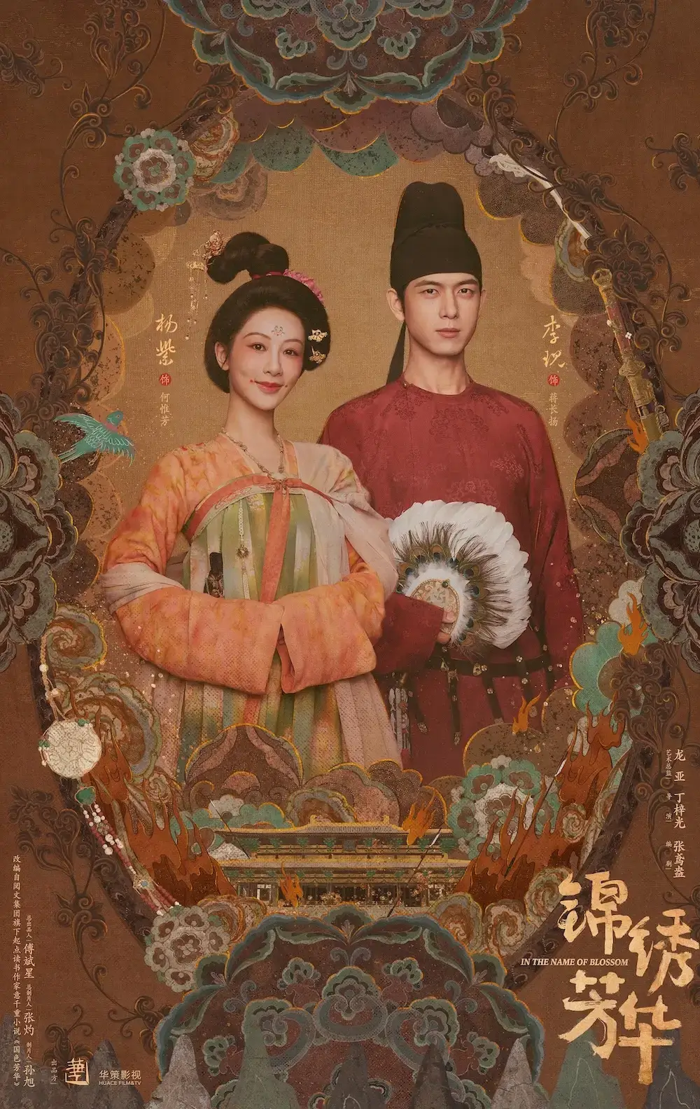 국색방화 2 : 금수방화