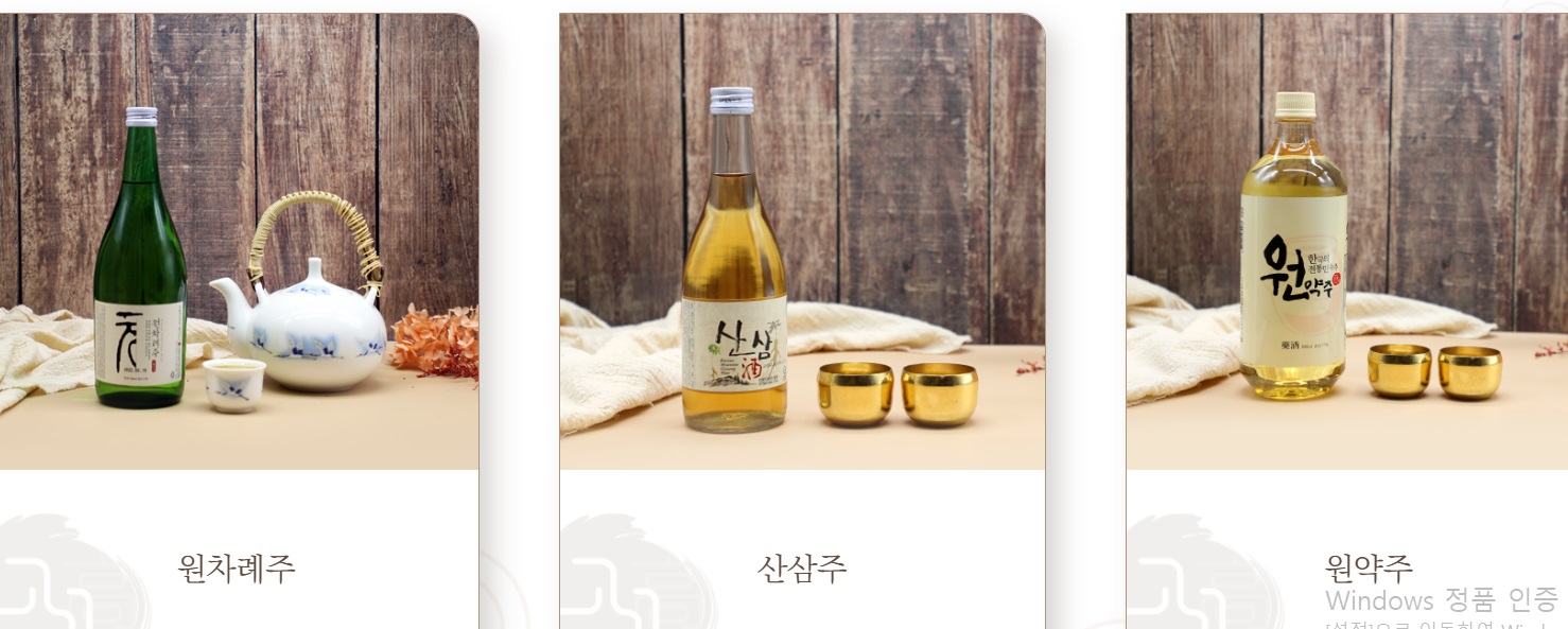 6시내고향-청주-복분자막걸리-택배-고려원