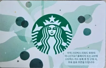 스타벅스 기프트카드 금액 확인 바로가기 잔액 조회 팁_37