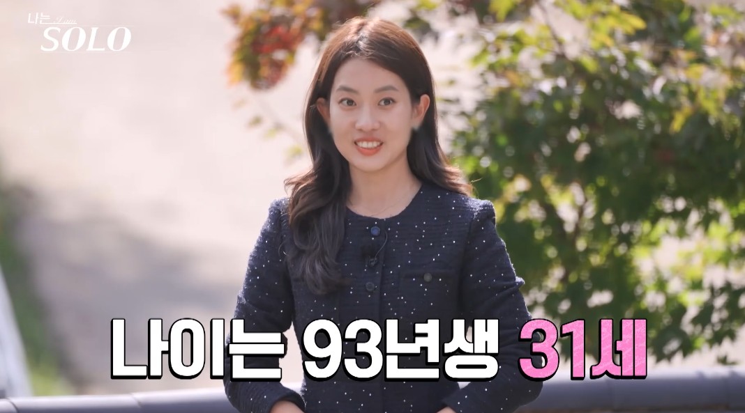 나는 솔로 24기 정숙