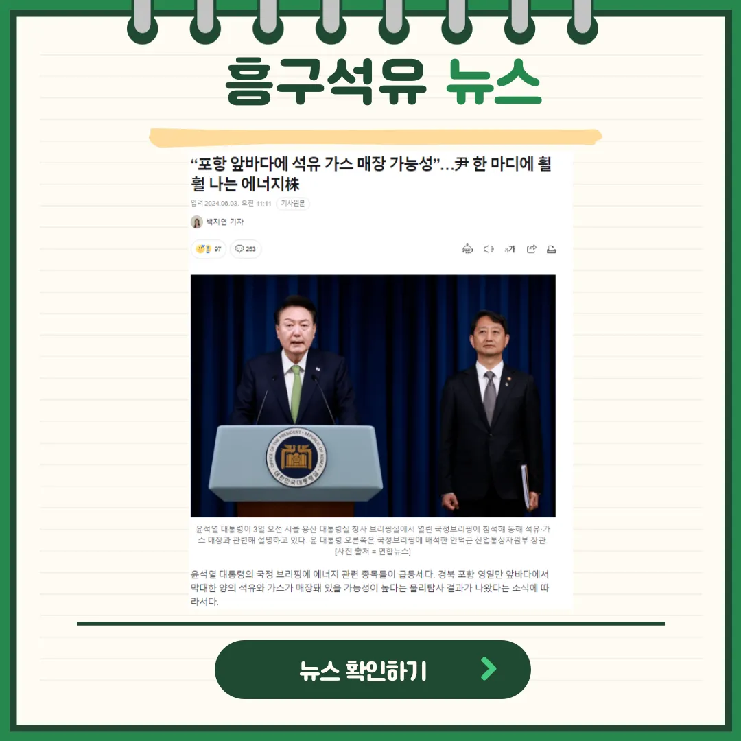 흥구석유 뉴스