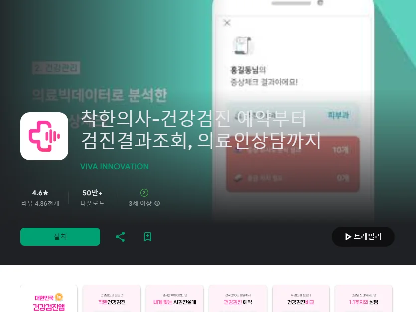병원 예약 어플 추천 약국 찾기 앱-20 병원 예약 어플 추천 약국 찾기 앱-20