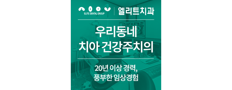 구미시 틀니 병원
