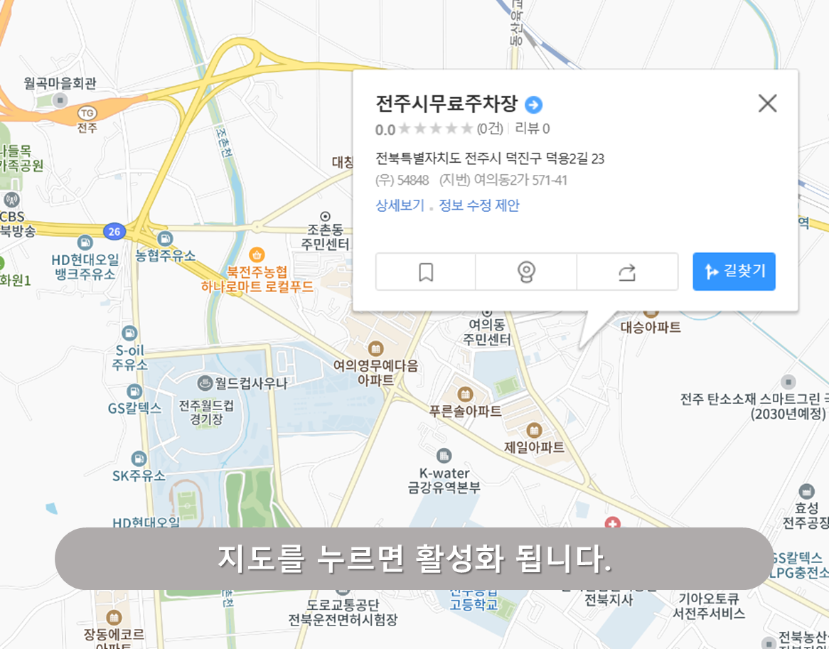 여의동 공영주차장