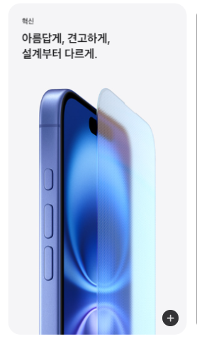 아이폰16 사전예약 혜택정리1