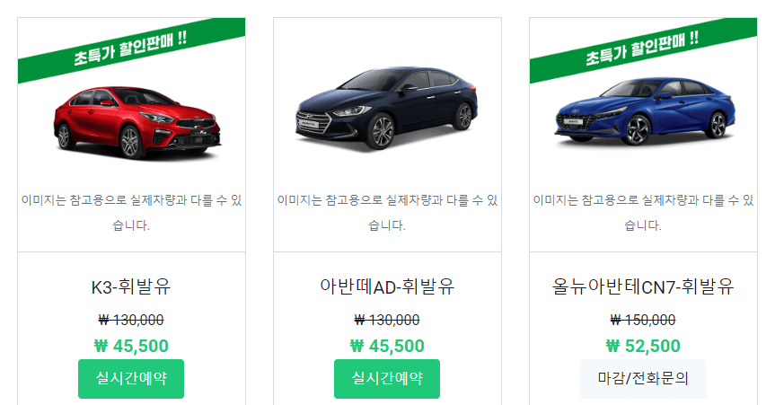 부산역 렌트카