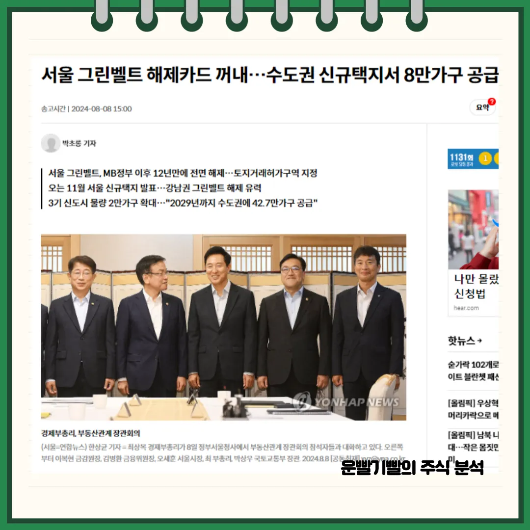 신원종합개발 뉴스