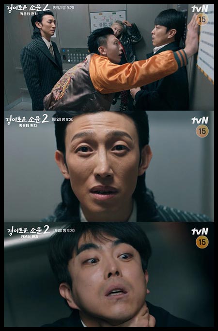 협박하는 남자