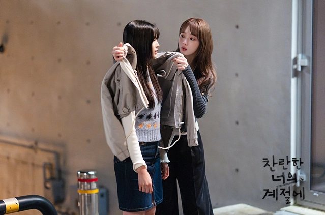 MBC-찬란한-너의-계절에-출연진-OTT-몇부작-줄거리