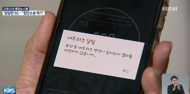 5g-사기