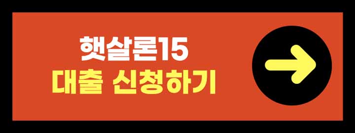 농협은행 올원 비상금대출 완벽정리