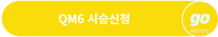 QM6(LPG, 퀘스트) 가격표, 중고차 가격, 장기렌트 가격