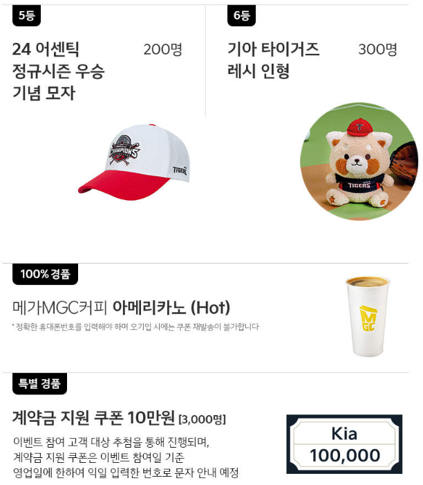 기아 우승 할인 기아 세일페스타