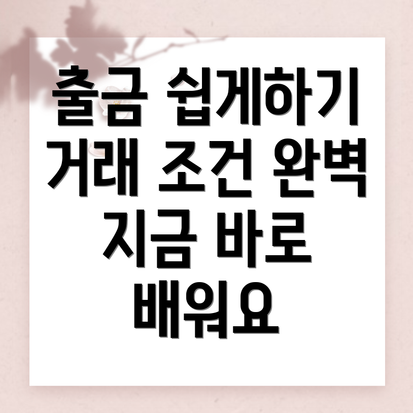바이낸스 출금방법
