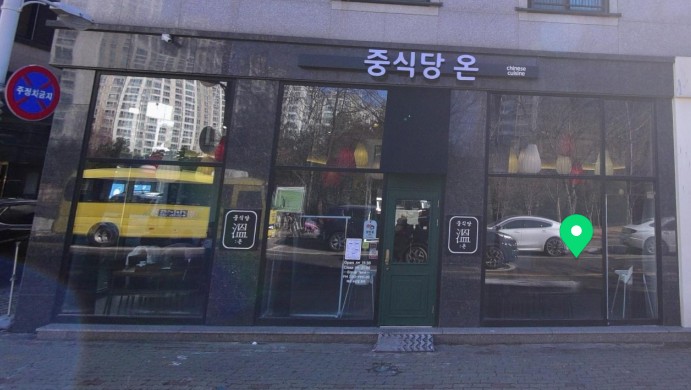 김포맛집 추천 2. 중식당 온