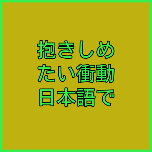 抱川（ポチョン）で愛を見つけよう！カップ