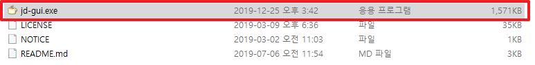 JD-GUI 실행