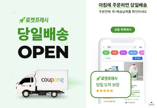 쿠팡 ott관련주