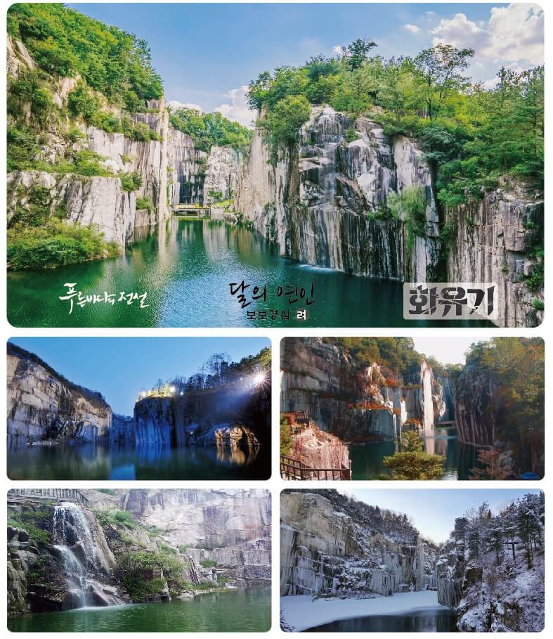 포천아트밸리 천주호