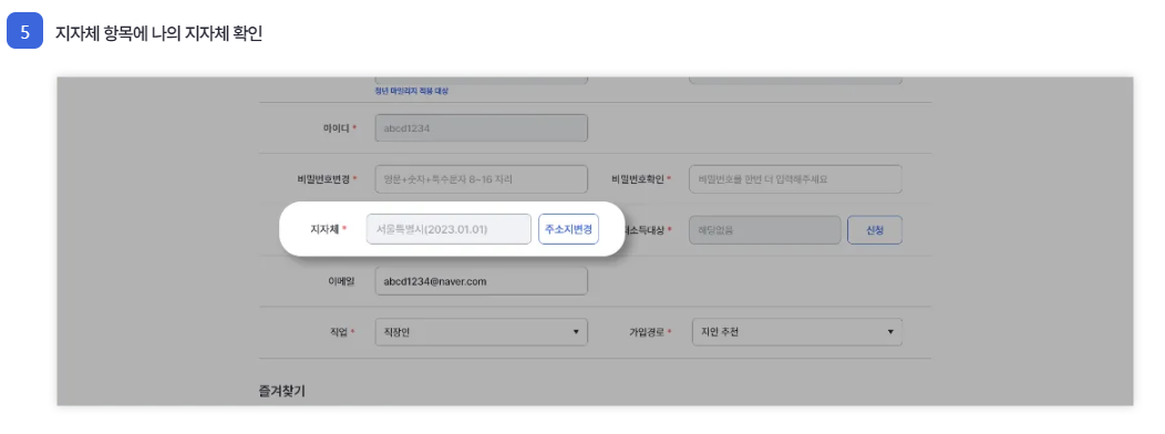 주소지확인결과