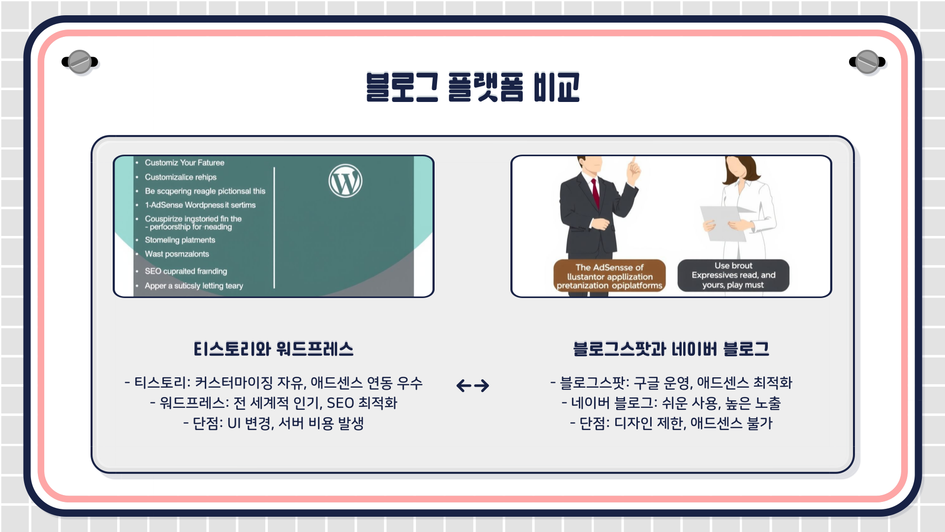 애드센스 승인