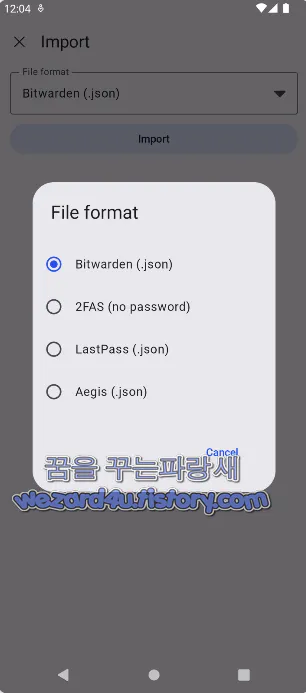 Bitwarden Authenticator TOTP 토큰 가져 오는 방법
