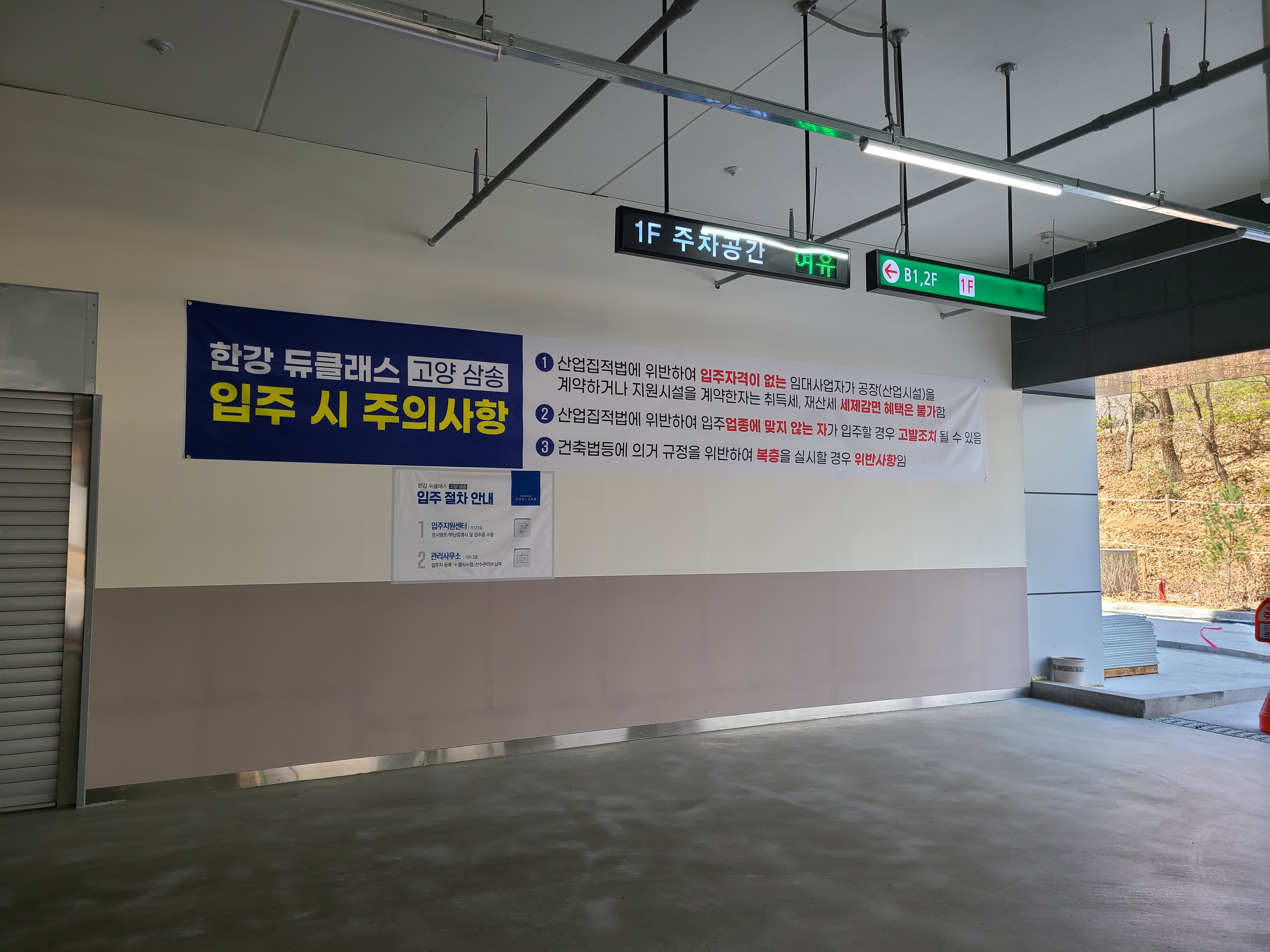 삼송 한강듀클래스 1층 내부1