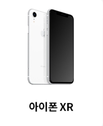 아이폰 이심 가능한 기종