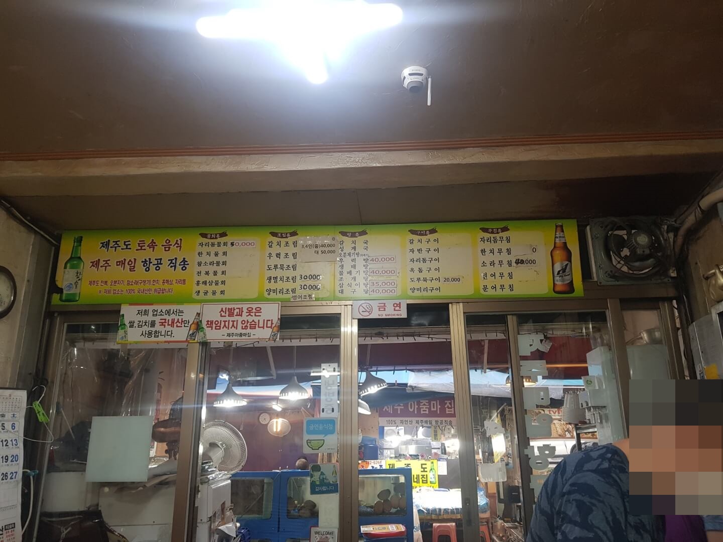 강동구 둔촌동역 맛집 제주도 아줌마네집 메뉴 리뷰 전복 물회 맛집